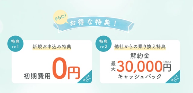 【locca(ロッカ)】初月利用料+初期費用無料!