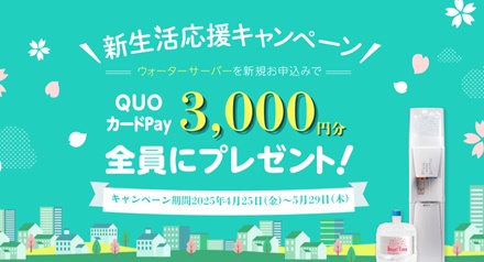 ”リセットタイムキャンペーン”