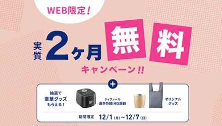 ”エブリィフレシャスキャンペーン”