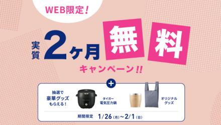 ”エブリィフレシャスキャンペーン”