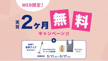 ”エブリィフレシャスキャンペーン”