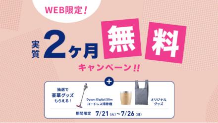 ”エブリィフレシャスキャンペーン”