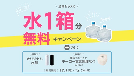 ”フレシャスキャンペーン”