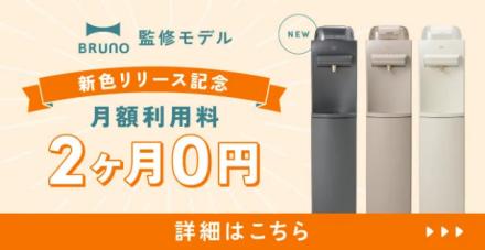 ”ハミングウォーターキャンペーン”