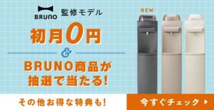 ”ハミングウォーターキャンペーン”