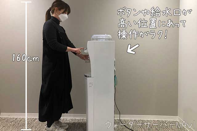 ボタンや給水口が高い位置にあるため操作がラク！