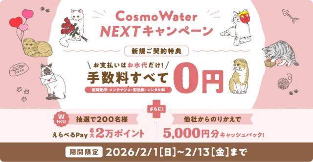 初回出荷手数料無料＆デジタルギフトプレゼント