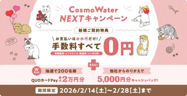 初回出荷手数料無料&デジタルギフトプレゼント