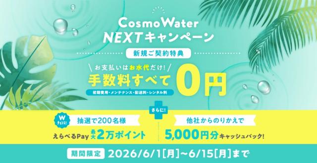 初回出荷手数料無料&デジタルギフトプレゼント