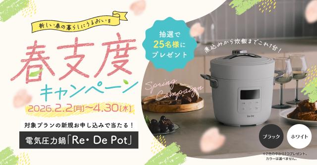 【クリクラ】ボトル4本が初回500円&あんしんサポート料初月0円!