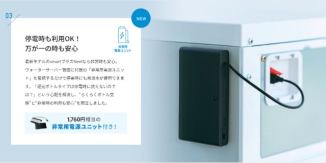 非常用電源ユニット