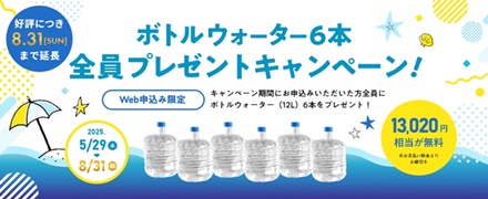 ”うるのんキャンペーン”