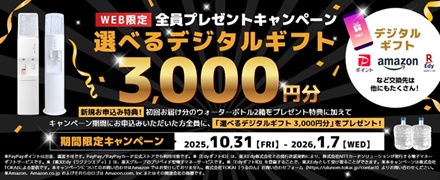 ”うるのんキャンペーン”