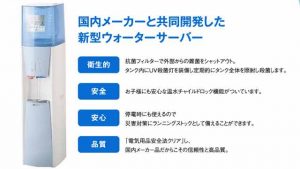 国内メーカーと共同開発したサーバー