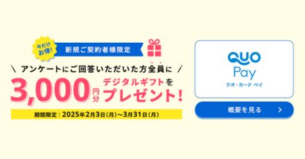 ”ワンウェイウォーターキャンペーン”