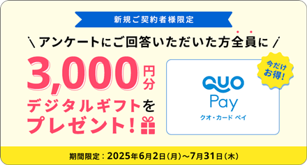 ”ワンウェイウォーターキャンペーン”