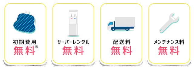 リーズナブルな料金設定