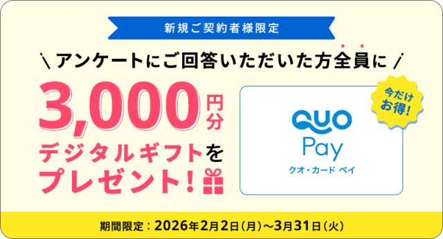 【ワンウェイウォーター】デジタルギフトプレゼント!