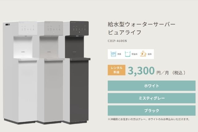 料金は月額3,300円の定額制で使い放題