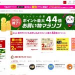 楽天お買い物マラソン_5月のバナー