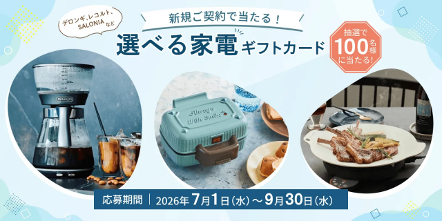【ウォータースタンド ピュアライフ】レンタル料金3ヶ月半額＆契約期間の縛りなし！