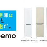 ハイアール「freemo」イメージ