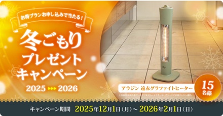 ”クリクラプティオキャンペーン”