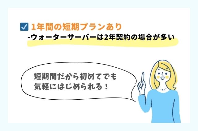 初心者でも始めやすい！短期間の1年プランも