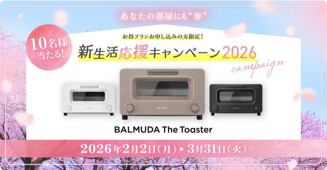 【feelfree putio】月額料金3ヶ月半額&豪華賞品プレゼント!