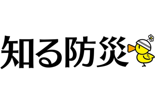 日本気象協会推進「tenki.jp知る防災」ロゴ