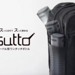 ドウシシャ 「sutto（スット）ワンタッチボトル」