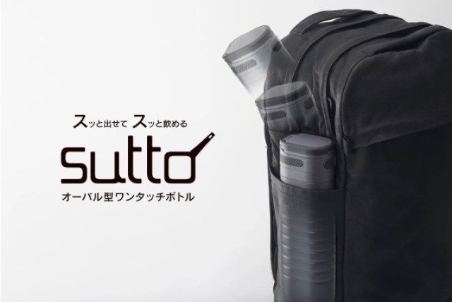 ドウシシャ 「sutto（スット）ワンタッチボトル」