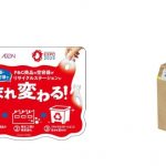 AEON+P&G 協働プロジェクト「EXPO 2025 みんなのリサイクルステーションプロジェクト」