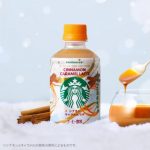 スターバックス® WINTER COLLECTION シナモンキャラメルラテ イメージ