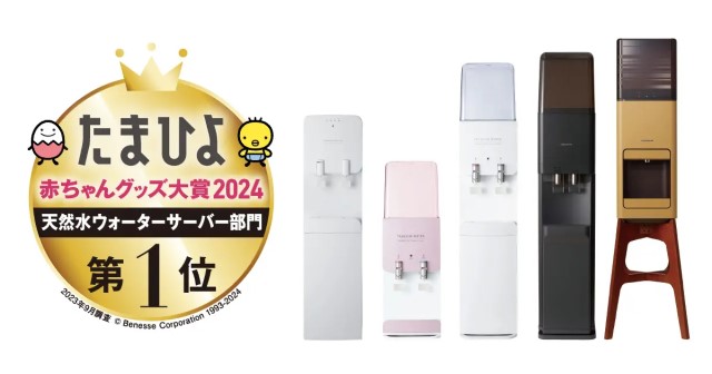 たまひよ赤ちゃんグッズ大賞2024