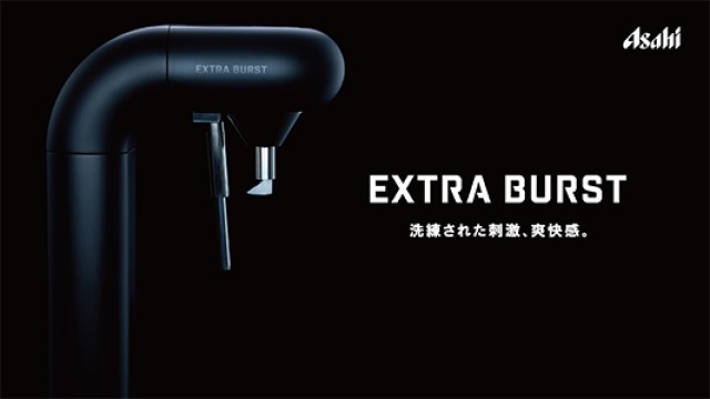 アサヒ飲料「EXTRA BURST」イメージ