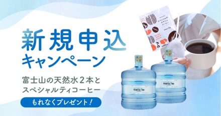 ”マーキュロップキャンペーン”