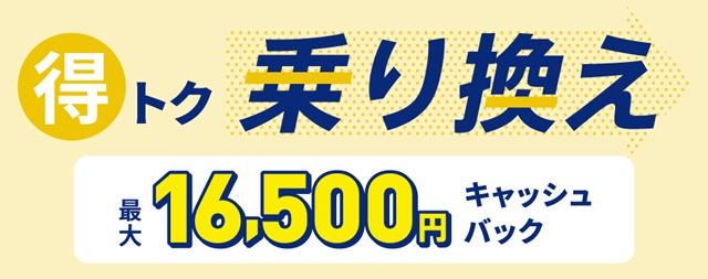 【エブリィフレシャス】最大16,500円キャッシュバックまたはAmazonギフト券5,000円分をプレゼント!