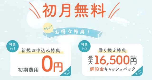 【locca(ロッカ)】初月利用料+初期費用無料!