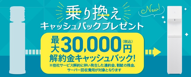 【locca(ロッカ)】今だけ増額!最大30,000円キャッシュバック!