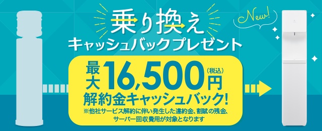 【locca(ロッカ)】最大16,500円キャッシュバック!