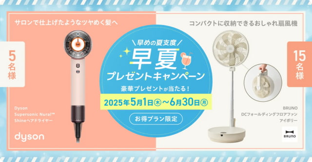 【feelfree putio】月額料金3ヶ月半額&豪華賞品プレゼント!