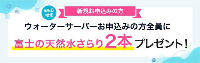 【うるのん】ボトル2本プレゼント!