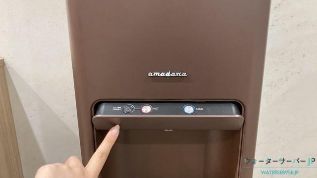 amadanaグランデサーバー