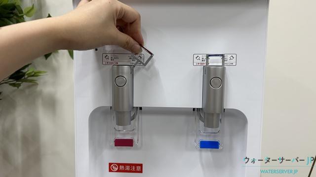 コスモウォーターチャイルドロック