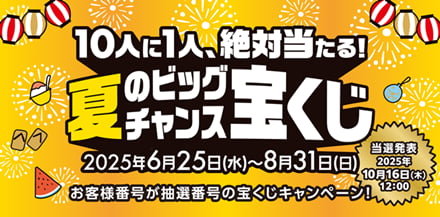 ”ロッカキャンペーン”