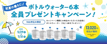 ”うるのんキャンペーン”