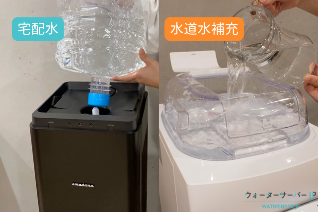 宅配ボトルの交換や水の補充が面倒