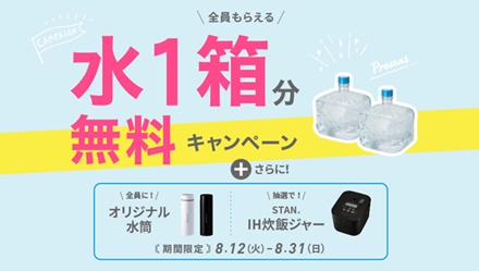 ”フレシャスキャンペーン”