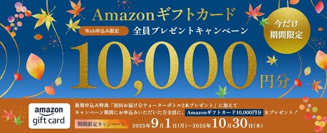 【うるのん】ボトル6本プレゼント！<